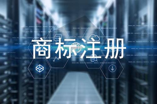 馬德里商標注冊和國際商標注冊的關系