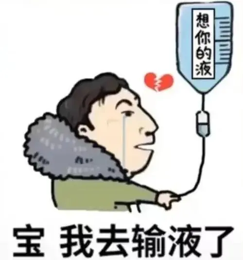 最近網(wǎng)絡(luò)爆紅的話題，“想你的液”商標(biāo)已被注冊，“想你液”也在申請中！