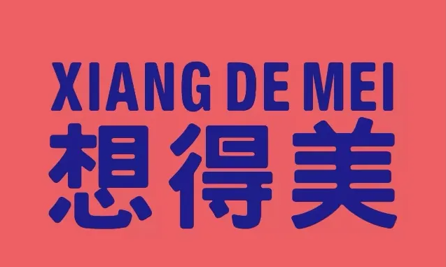 加拿大商標(biāo)在亞馬遜北美站是否可以使用