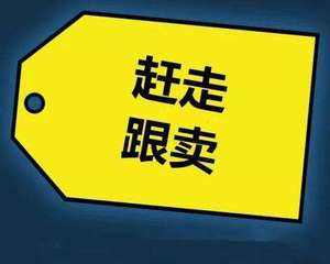 亞馬遜品牌備案后還是被跟賣怎么辦?