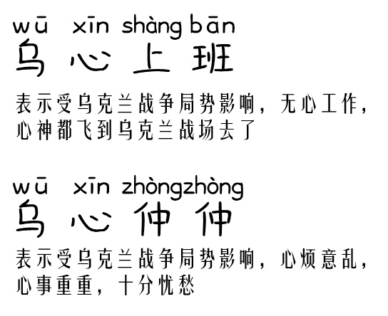 跨境電商行業(yè)“烏心上班”、“烏心忡忡”。