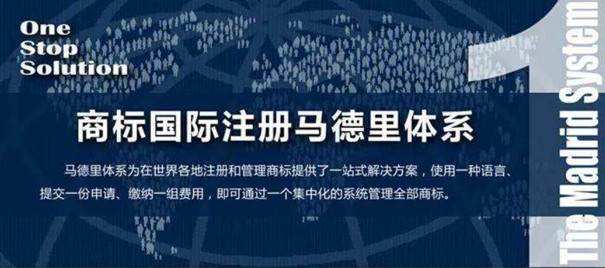國際商標(biāo)注冊選擇哪一種途徑？各種途徑有哪些不同？