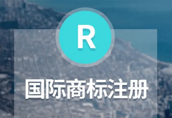 注冊(cè)馬德里商標(biāo)一次能申請(qǐng)多少個(gè)國(guó)家？