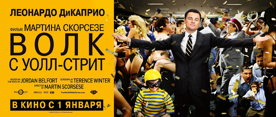 【22-60729】案件預警：THE WOLF OF WALL STREET（華爾街之狼）版權維權法案