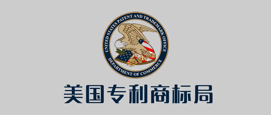 USPTO官宣：美國(guó)商標(biāo)電子商標(biāo)注冊(cè)證的簽發(fā)提前至5月24日，比原計(jì)劃的6月7日提前了2周時(shí)間！