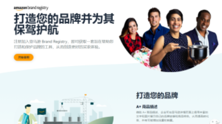 亞馬遜美國商標(biāo)的品牌備案流程步驟教程