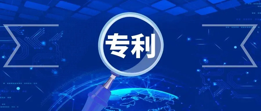 官宣:專(zhuān)利年費(fèi)繳納有關(guān)事項(xiàng)公告（第486號(hào)）