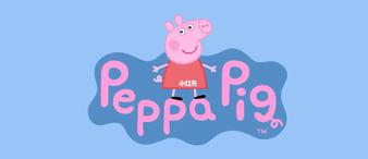 【22-3258】PEPPA PIG小豬佩奇商標(biāo)侵權(quán)、版權(quán)侵權(quán)發(fā)案！亞馬遜賣家盡快自查！
