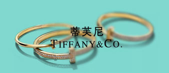 【22-61297】知名奢侈品品牌Tiffany蒂芙尼發(fā)案，尚未提出TRO，賣(mài)家趕緊自查
