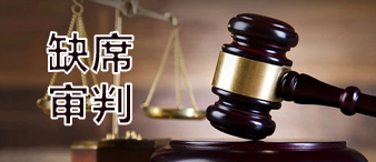 沒有處理TRO訴訟案件，導(dǎo)致缺席審判，最終亞馬遜賬戶余額突然被劃走...