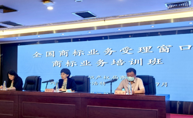 2022年第一期全國商標(biāo)業(yè)務(wù)受理窗口商標(biāo)業(yè)務(wù)培訓(xùn)班成功舉辦