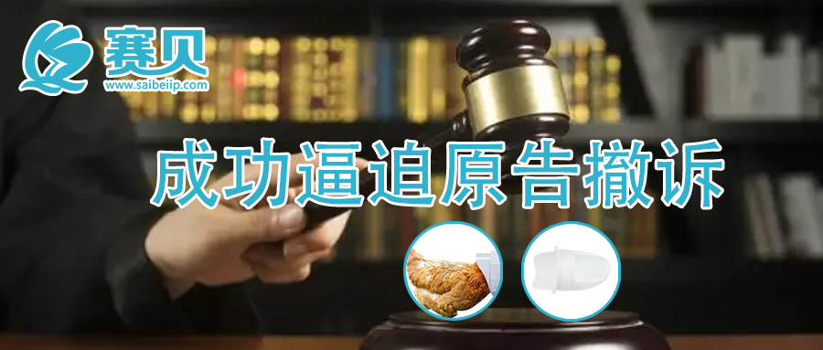 【22-cv-5211】喂雞盒案件7名被告硬剛應(yīng)訴后撤訴，賬戶解封，鏈接已恢復(fù)