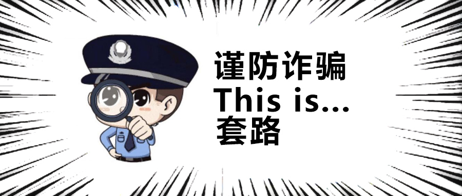 正在和解Keener律所代理的案件的賣家們注意了！謹(jǐn)防上當(dāng)受騙！