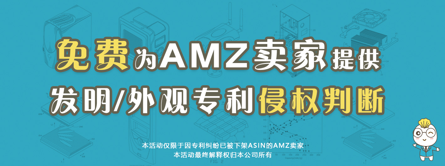 跨境電商賣家須知：專利侵權(quán)，賠償多少比較合理？