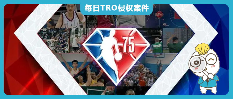 今年NBA多次起訴大批跨境電商賣家，本次連發(fā)2案TRO訴訟案件，【2024-cv-10171】、【2024-cv-10160】