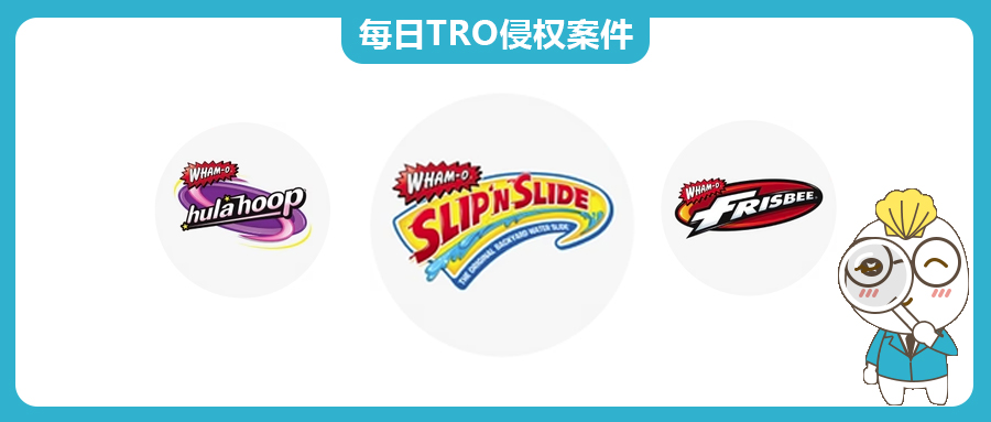 常用詞TRO維權(quán)！ Hula Hoop呼啦圈與Slip 'N Slide滑道等詞不能再用了【24-cv-11472、11473】