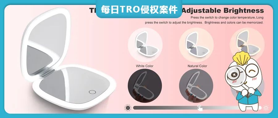 【24-cv-12029】亞馬遜爆款發(fā)光化妝鏡TRO發(fā)明專利維權(quán)，注意選品，切勿跟賣，暫未開始凍結(jié)賬戶資金！
