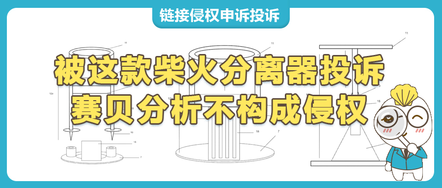 冬季熱銷品Splitting Device劈柴器發(fā)明專利US10906202B2維權(quán)，亞馬遜賣家遞交不侵權(quán)報告申訴成功！