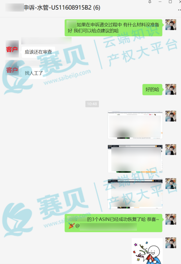 花園軟管申訴成功