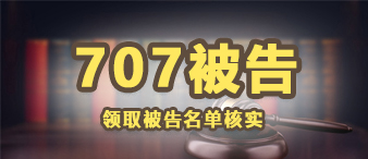 707家店鋪被起訴！Hallmark、Frisbee、束腰帶、通用汽車、Nike等TRO案件被告名單已出！
