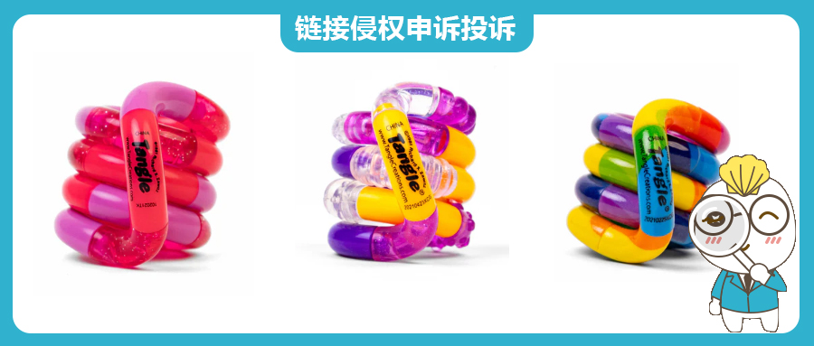 已有846家店鋪被起訴！40余年經(jīng)典tangle益智玩具連發(fā)3案！【24-cv-61698，61699 ，61700】