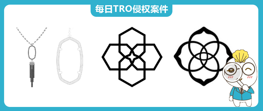連發(fā)3案！GBC時(shí)尚珠寶配飾品牌Kendra Scott發(fā)起商標(biāo)維權(quán)！速排查！【24-cv-8409、8400、8395】