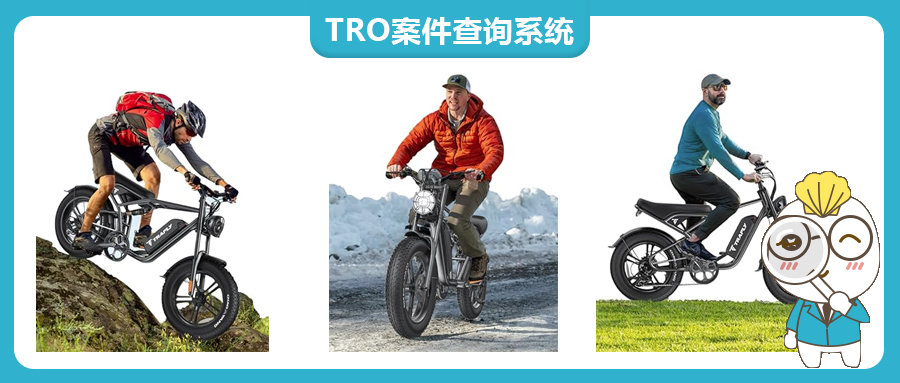 【25-cv-81】被告名單已出，涉及27位被告，Electric Bicycle電動自行車TRO專利維權(quán)，未開始凍結(jié)賬戶資金！