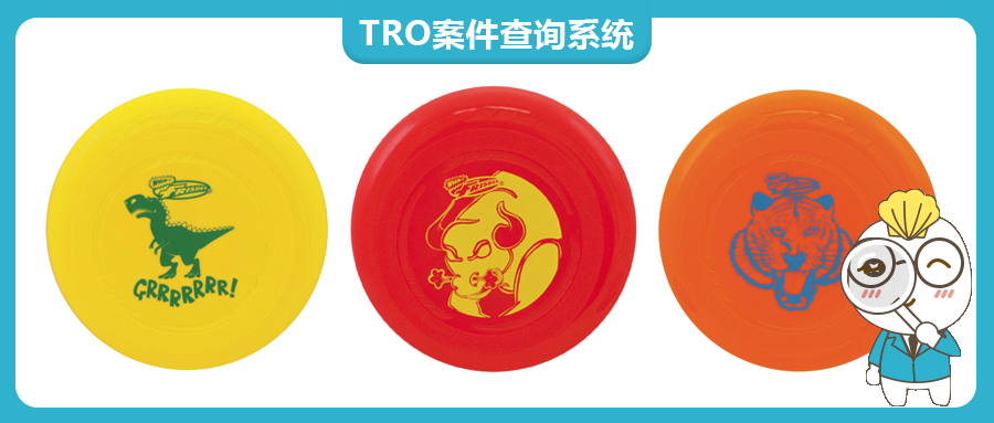 【25-cv-626】時(shí)隔11天，行業(yè)通用詞Frisbee飛盤商標(biāo)又發(fā)起維權(quán)，Wham-O原告不是在維權(quán)就是在維權(quán)的路上。