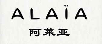 【25-cv-20792】法國(guó)時(shí)尚高奢品牌Alaia TRO商標(biāo)維權(quán)，跨境賣家請(qǐng)注意避雷！未開始凍結(jié)賬戶資金！