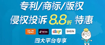 跨境賣家必看！遭遇侵權(quán)跟賣？3大高效維權(quán)攻略+委托專業(yè)機(jī)構(gòu)投訴的3大優(yōu)勢(shì)，徹底告別“啞巴吃黃連”