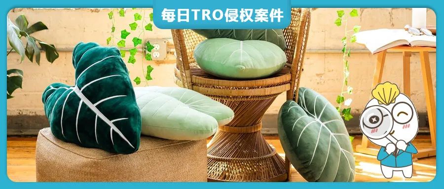 【25-cv-3803】多肉抱枕品類暴雷！匿名發(fā)起TRO商標(biāo)和版權(quán)維權(quán)，賣家速查規(guī)避風(fēng)險！