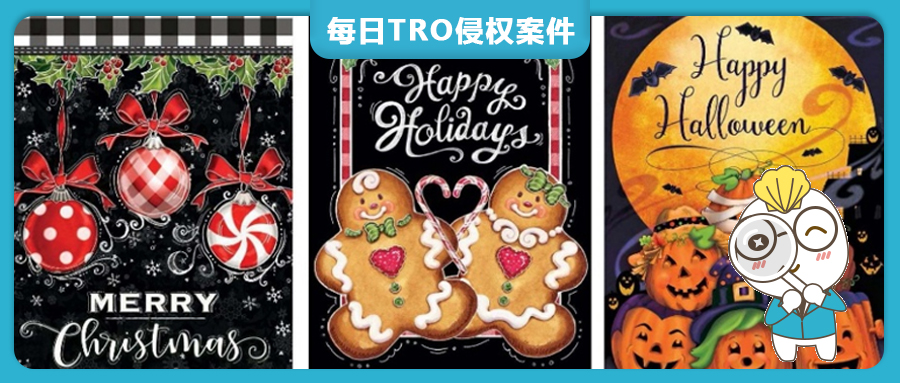 跨境電商圣誕選品大雷區(qū)！Keith律所代理66張圣誕版權(quán)插畫(huà)TRO維權(quán)。