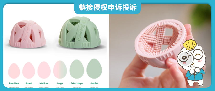 雞蛋清洗刷亞馬遜站內(nèi)侵權(quán)預(yù)警，?US12089567發(fā)明專利解讀！
