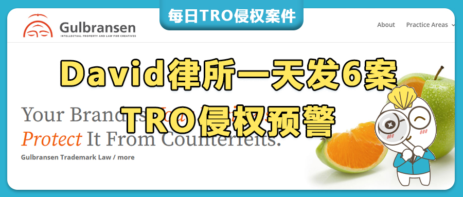 6案連炸！David代理POWERBALL彈力球、Gator Grip鱷魚(yú)握把、水果趣味版權(quán)、骷顱及恐怖人臉雕塑等發(fā)起TRO！
