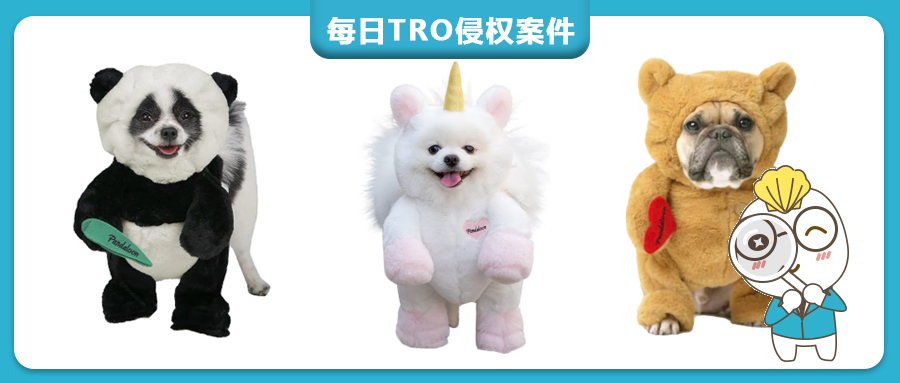 【25-cv-23417】亞馬遜熱門寵物服裝品牌PANDALOON商標(biāo)+專利雙維權(quán)，12家店鋪中招！