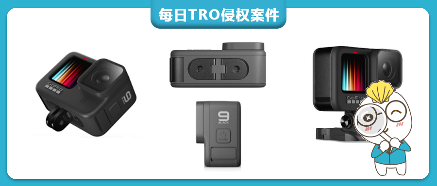 【25-cv-23598】126張照片版權(quán)+13個(gè)商標(biāo)，GoPro運(yùn)動(dòng)相機(jī)品牌TRO維權(quán)，相關(guān)跨境賣家速自查！